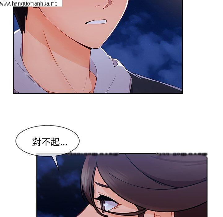 韩国漫画长腿姐姐/窈窕淑女韩漫_长腿姐姐/窈窕淑女-第44话在线免费阅读-韩国漫画-第87张图片