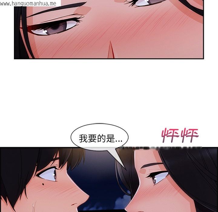 韩国漫画长腿姐姐/窈窕淑女韩漫_长腿姐姐/窈窕淑女-第47话在线免费阅读-韩国漫画-第96张图片