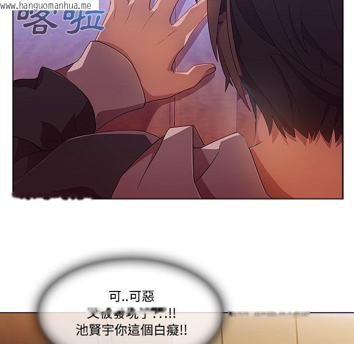 韩国漫画长腿姐姐/窈窕淑女韩漫_长腿姐姐/窈窕淑女-第15话在线免费阅读-韩国漫画-第68张图片