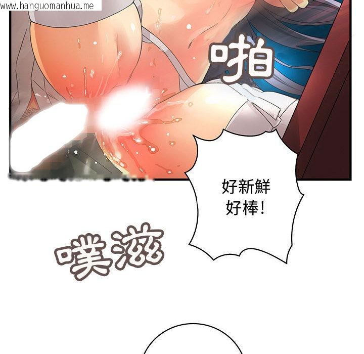 韩国漫画菜鸟蓝荠理韩漫_菜鸟蓝荠理-第1话在线免费阅读-韩国漫画-第75张图片