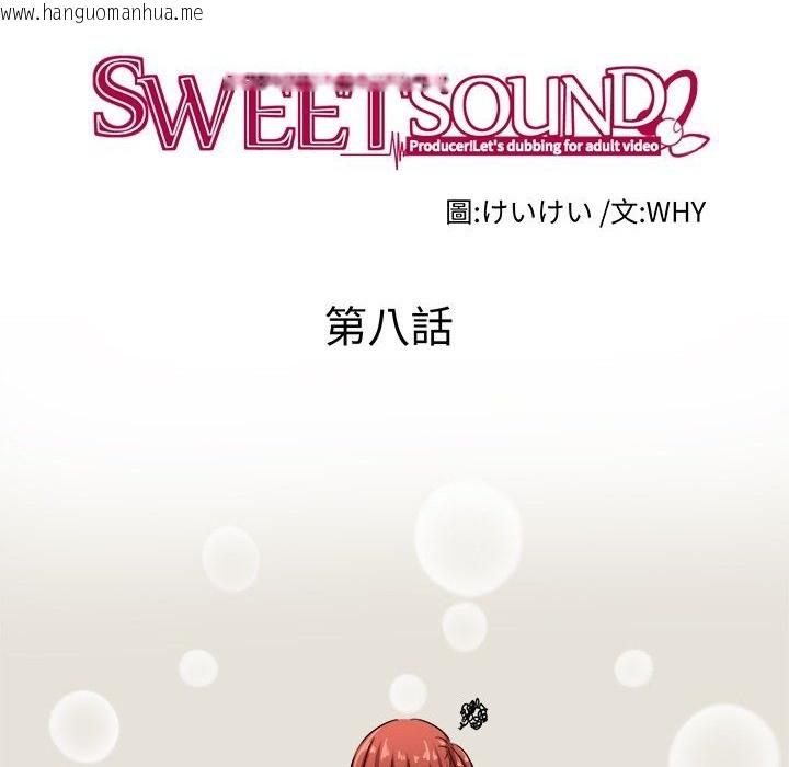 韩国漫画Sweet-sound韩漫_Sweet-sound-第8话在线免费阅读-韩国漫画-第16张图片