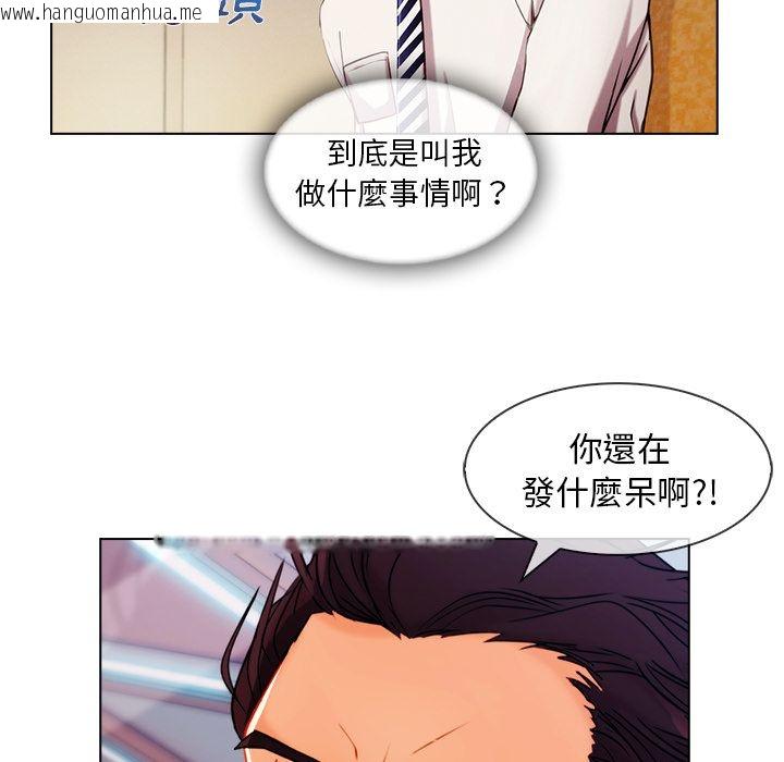 韩国漫画长腿姐姐/窈窕淑女韩漫_长腿姐姐/窈窕淑女-第26话在线免费阅读-韩国漫画-第51张图片