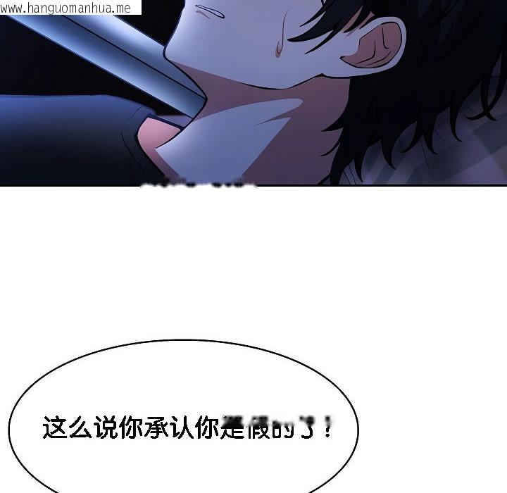 韩国漫画被召唤到异世界，然后成为半龙骑士长韩漫_被召唤到异世界，然后成为半龙骑士长-第2话在线免费阅读-韩国漫画-第38张图片