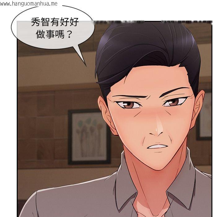 韩国漫画长腿姐姐/窈窕淑女韩漫_长腿姐姐/窈窕淑女-第41话在线免费阅读-韩国漫画-第92张图片