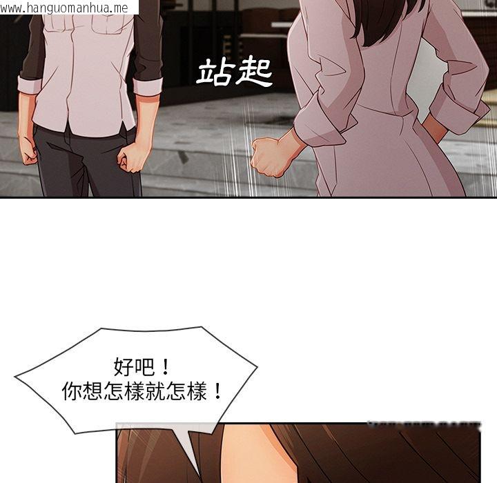 韩国漫画长腿姐姐/窈窕淑女韩漫_长腿姐姐/窈窕淑女-第37话在线免费阅读-韩国漫画-第78张图片