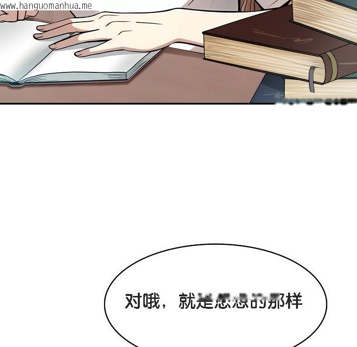 韩国漫画被召唤到异世界，然后成为半龙骑士长韩漫_被召唤到异世界，然后成为半龙骑士长-第8话在线免费阅读-韩国漫画-第96张图片