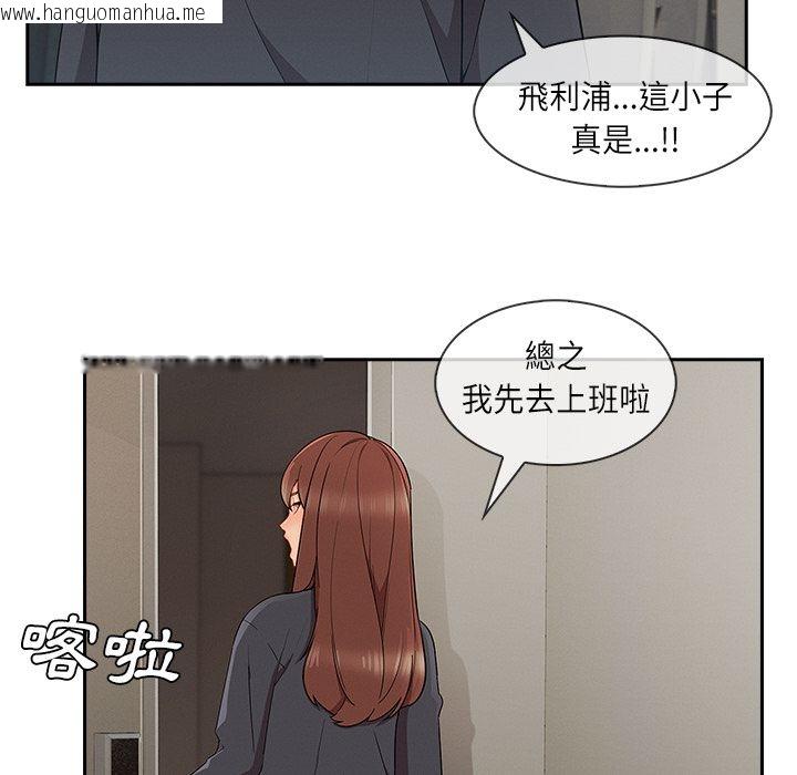 韩国漫画长腿姐姐/窈窕淑女韩漫_长腿姐姐/窈窕淑女-第41话在线免费阅读-韩国漫画-第60张图片