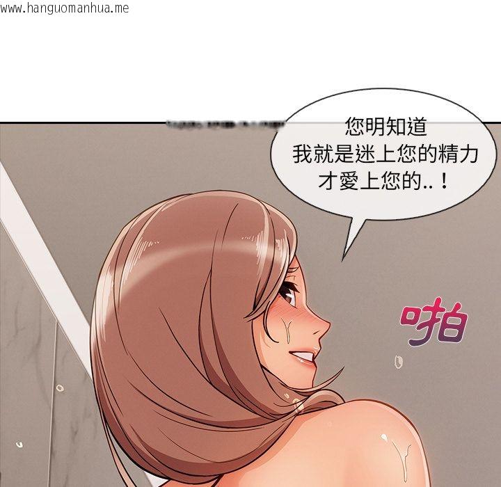 韩国漫画长腿姐姐/窈窕淑女韩漫_长腿姐姐/窈窕淑女-第40话在线免费阅读-韩国漫画-第13张图片