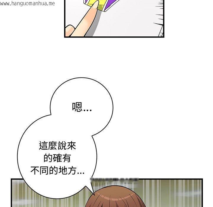 韩国漫画菜鸟蓝荠理韩漫_菜鸟蓝荠理-第23话在线免费阅读-韩国漫画-第17张图片