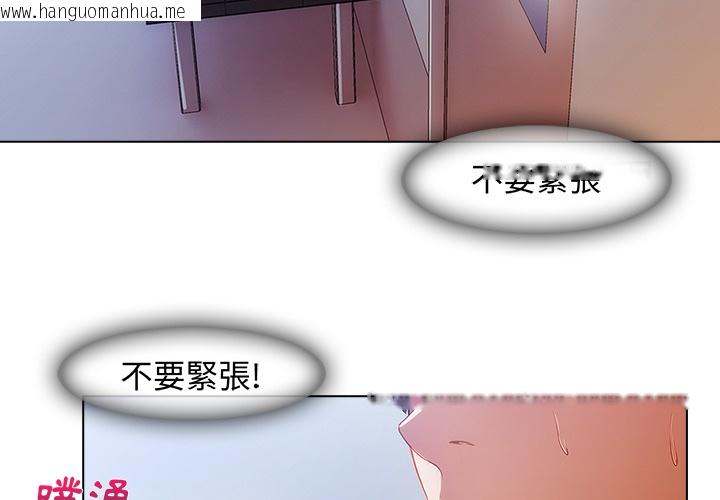 韩国漫画长腿姐姐/窈窕淑女韩漫_长腿姐姐/窈窕淑女-第1话在线免费阅读-韩国漫画-第70张图片