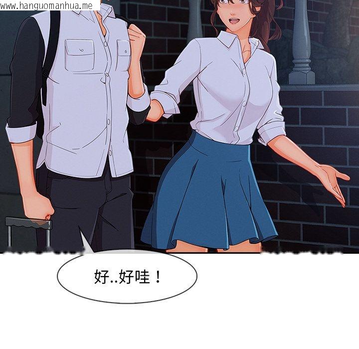 韩国漫画长腿姐姐/窈窕淑女韩漫_长腿姐姐/窈窕淑女-第37话在线免费阅读-韩国漫画-第95张图片