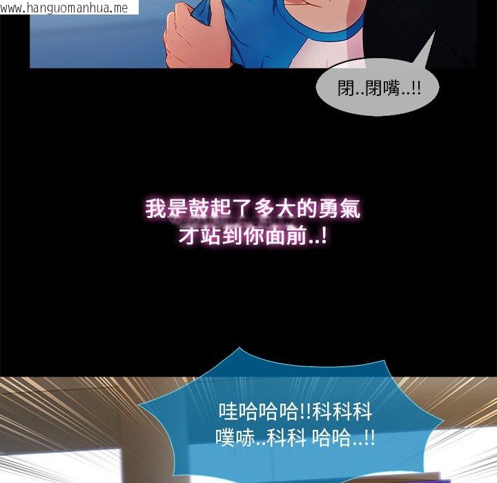 韩国漫画长腿姐姐/窈窕淑女韩漫_长腿姐姐/窈窕淑女-第3话在线免费阅读-韩国漫画-第150张图片