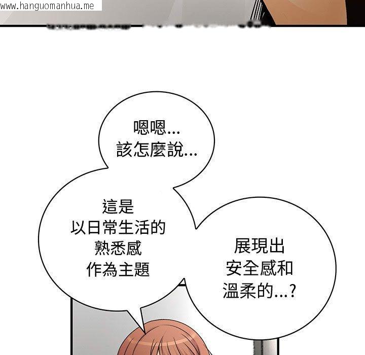 韩国漫画菜鸟蓝荠理韩漫_菜鸟蓝荠理-第29话在线免费阅读-韩国漫画-第63张图片