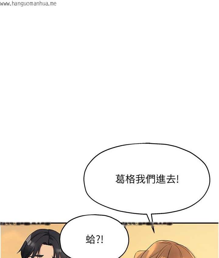 韩国漫画洞洞杂货店韩漫_洞洞杂货店-第103话-被前后夹攻到无法动弹在线免费阅读-韩国漫画-第1张图片