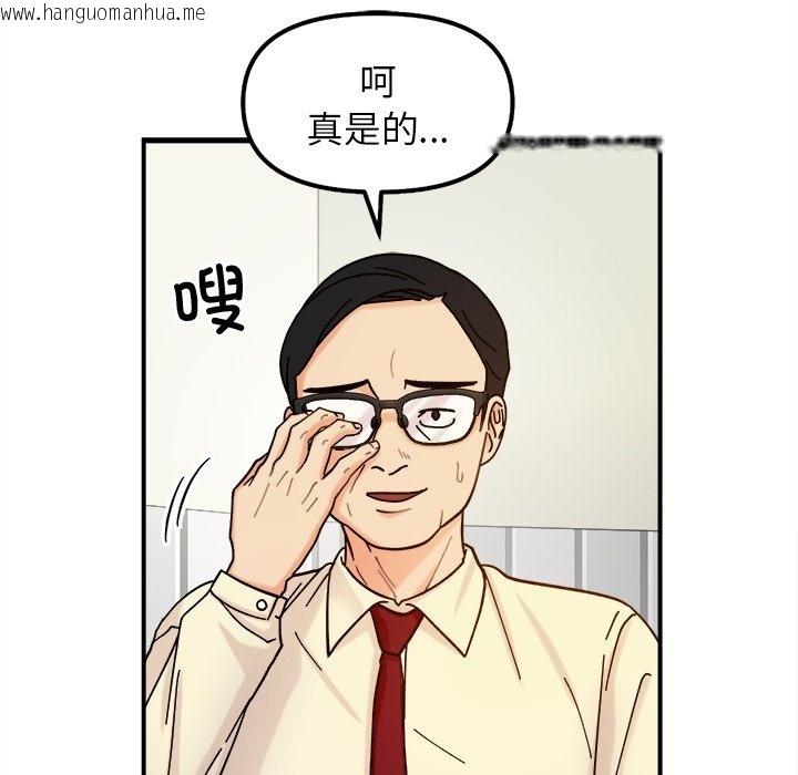 韩国漫画她才不是我姐姐韩漫_她才不是我姐姐-第37话在线免费阅读-韩国漫画-第74张图片