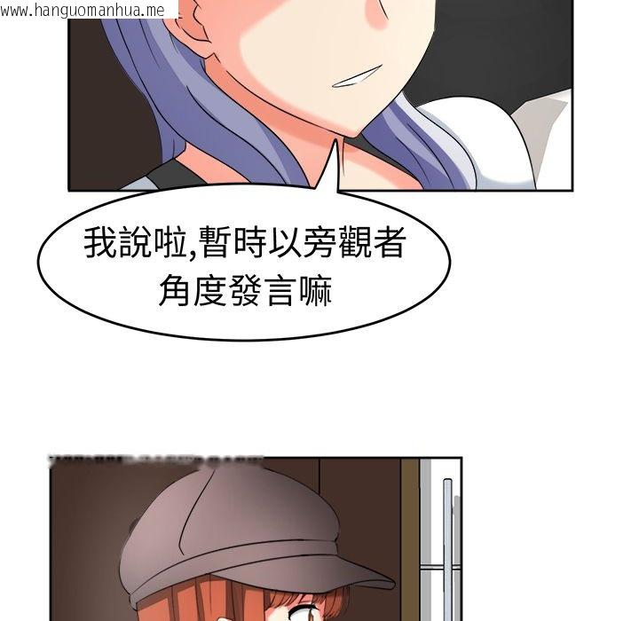 韩国漫画Sweet-sound韩漫_Sweet-sound-第19话在线免费阅读-韩国漫画-第23张图片