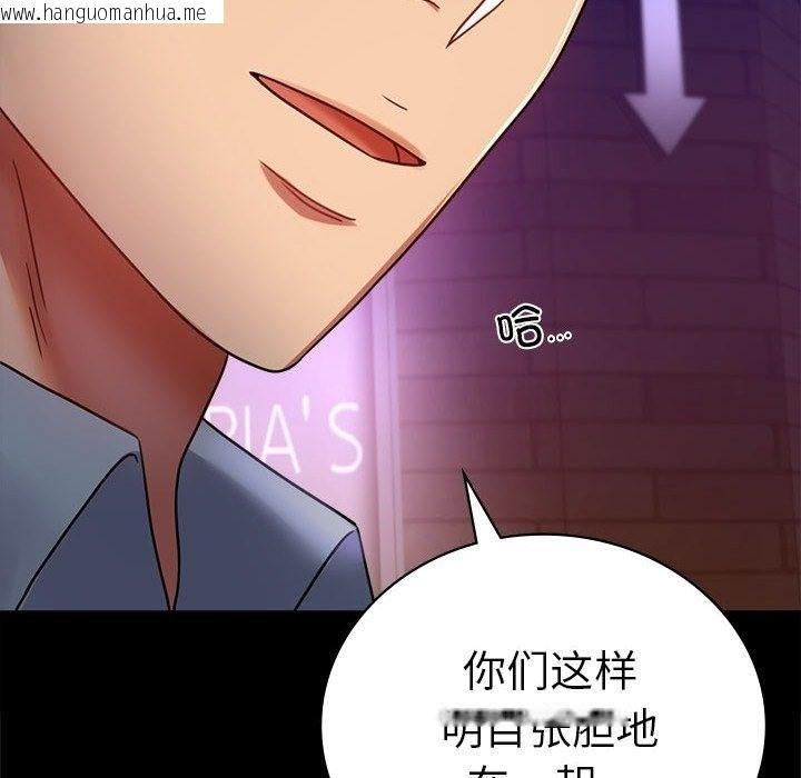 韩国漫画完美妻子的背叛/背叛的开始韩漫_完美妻子的背叛/背叛的开始-第40话在线免费阅读-韩国漫画-第62张图片