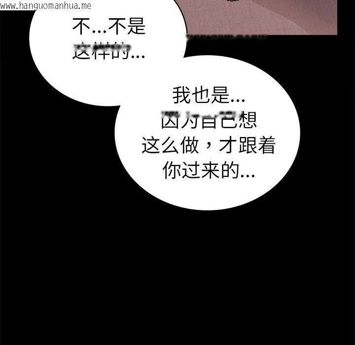 韩国漫画完美妻子的背叛/背叛的开始韩漫_完美妻子的背叛/背叛的开始-第40话在线免费阅读-韩国漫画-第125张图片