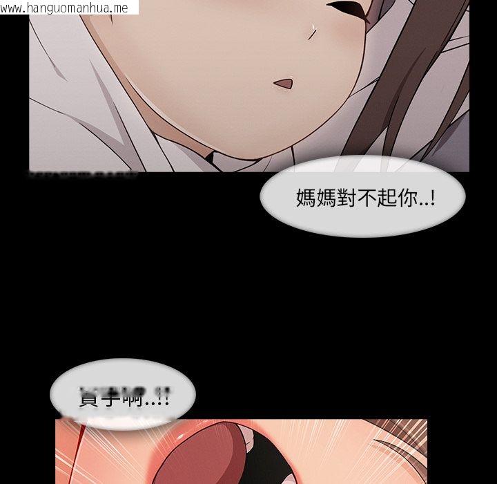 韩国漫画长腿姐姐/窈窕淑女韩漫_长腿姐姐/窈窕淑女-第38话在线免费阅读-韩国漫画-第90张图片