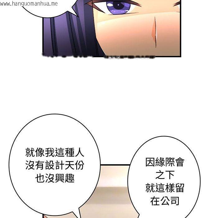 韩国漫画菜鸟蓝荠理韩漫_菜鸟蓝荠理-第16话在线免费阅读-韩国漫画-第76张图片