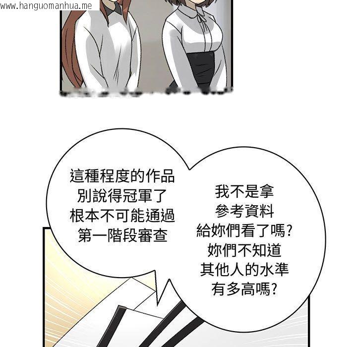 韩国漫画菜鸟蓝荠理韩漫_菜鸟蓝荠理-第21话在线免费阅读-韩国漫画-第61张图片