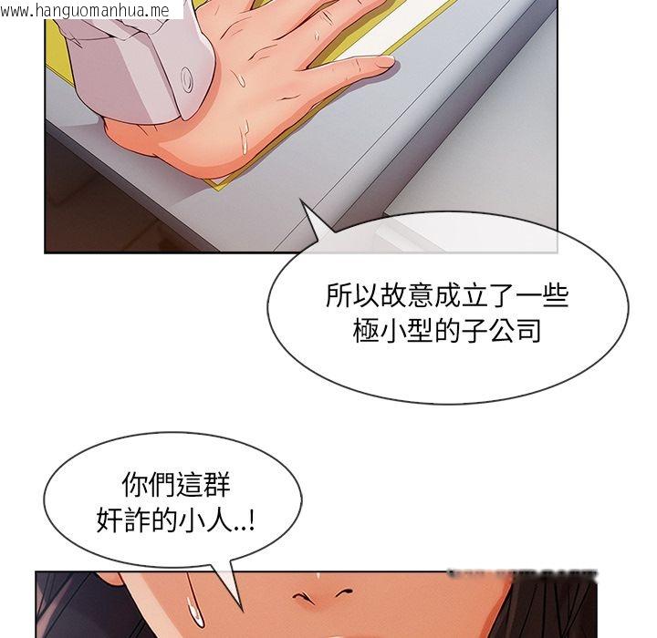 韩国漫画长腿姐姐/窈窕淑女韩漫_长腿姐姐/窈窕淑女-第32话在线免费阅读-韩国漫画-第33张图片