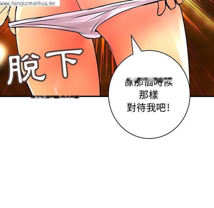 韩国漫画菜鸟蓝荠理韩漫_菜鸟蓝荠理-第26话在线免费阅读-韩国漫画-第109张图片