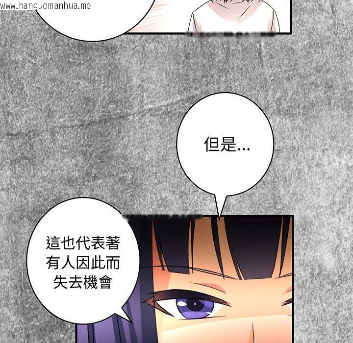 韩国漫画菜鸟蓝荠理韩漫_菜鸟蓝荠理-第17话在线免费阅读-韩国漫画-第10张图片