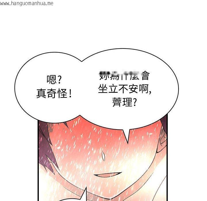 韩国漫画菜鸟蓝荠理韩漫_菜鸟蓝荠理-第24话在线免费阅读-韩国漫画-第84张图片