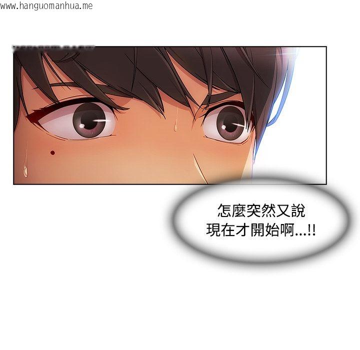 韩国漫画长腿姐姐/窈窕淑女韩漫_长腿姐姐/窈窕淑女-第21话在线免费阅读-韩国漫画-第44张图片