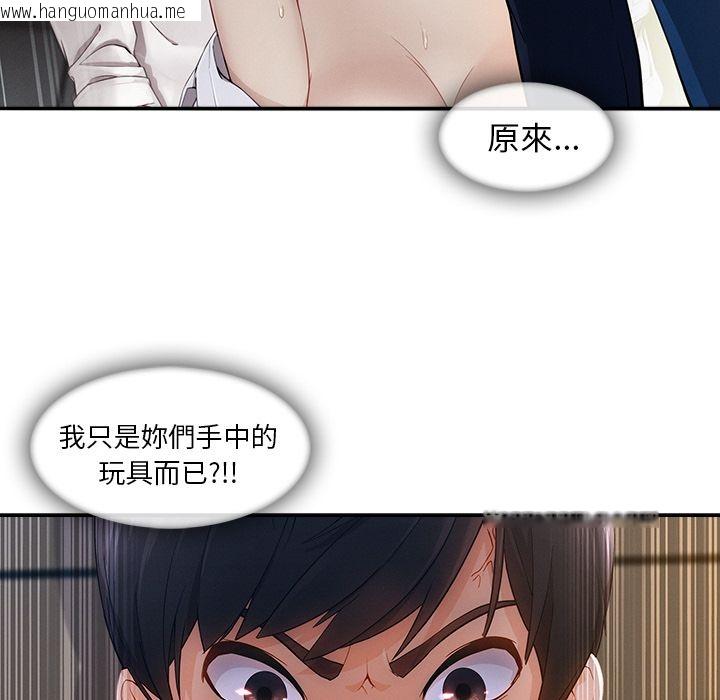 韩国漫画长腿姐姐/窈窕淑女韩漫_长腿姐姐/窈窕淑女-第42话在线免费阅读-韩国漫画-第103张图片