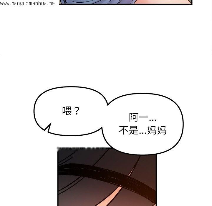 韩国漫画她才不是我姐姐韩漫_她才不是我姐姐-第37话在线免费阅读-韩国漫画-第82张图片