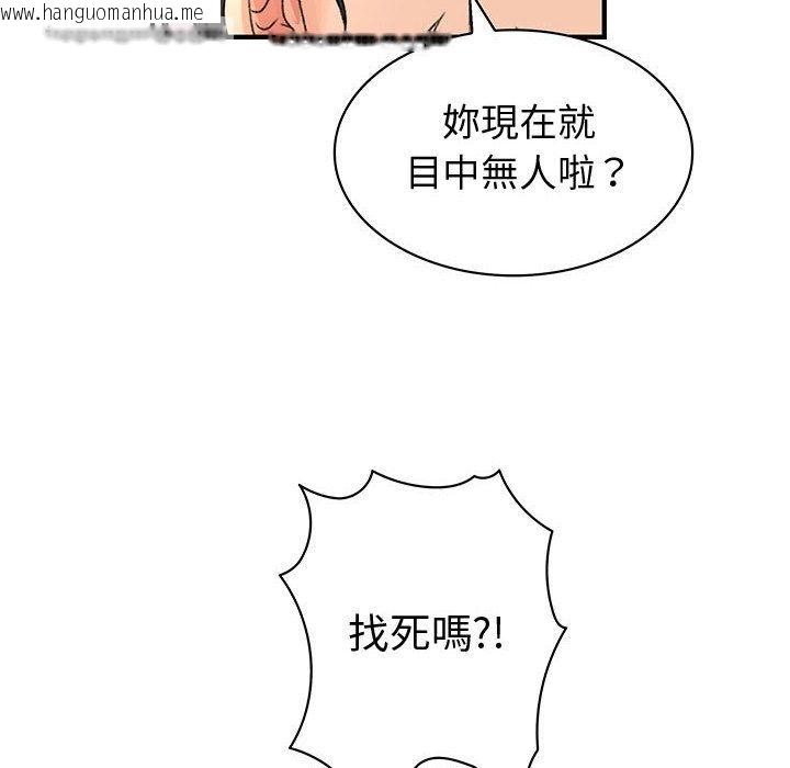 韩国漫画菜鸟蓝荠理韩漫_菜鸟蓝荠理-第36话在线免费阅读-韩国漫画-第50张图片