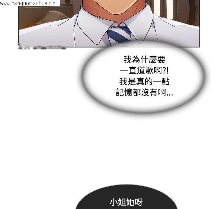 韩国漫画长腿姐姐/窈窕淑女韩漫_长腿姐姐/窈窕淑女-第21话在线免费阅读-韩国漫画-第33张图片