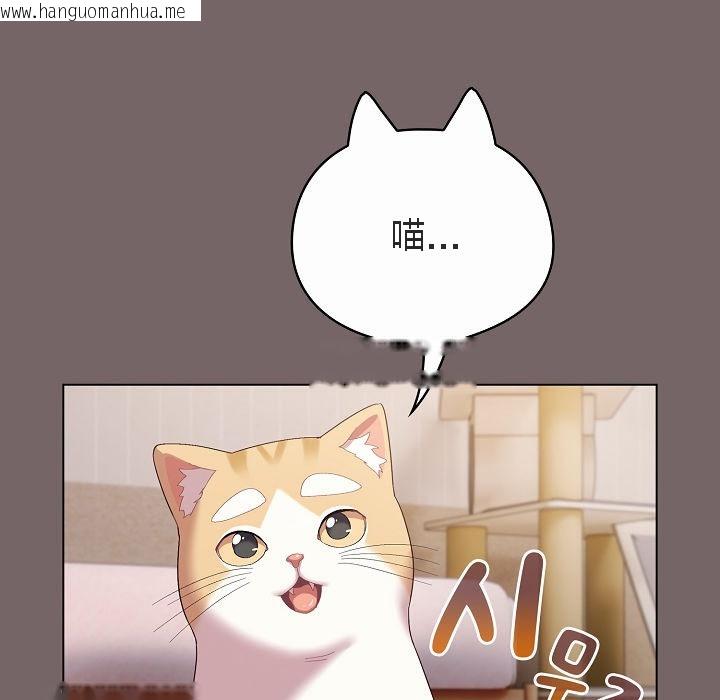 韩国漫画猫猫牵红线韩漫_猫猫牵红线-第4话在线免费阅读-韩国漫画-第181张图片