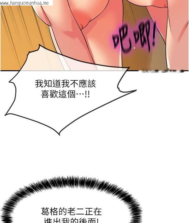 韩国漫画洞洞杂货店韩漫_洞洞杂货店-第103话-被前后夹攻到无法动弹在线免费阅读-韩国漫画-第74张图片