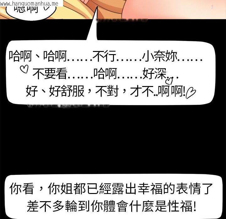 韩国漫画Sweet-sound韩漫_Sweet-sound-第4话在线免费阅读-韩国漫画-第52张图片