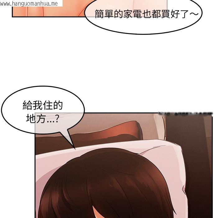 韩国漫画长腿姐姐/窈窕淑女韩漫_长腿姐姐/窈窕淑女-第36话在线免费阅读-韩国漫画-第85张图片