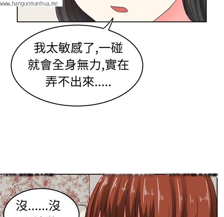 韩国漫画Sweet-sound韩漫_Sweet-sound-第23话在线免费阅读-韩国漫画-第27张图片