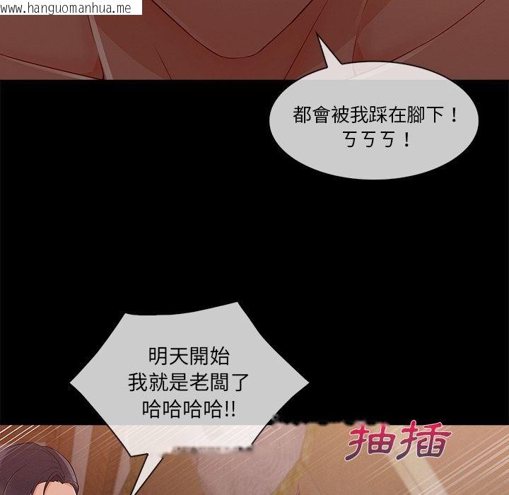 韩国漫画长腿姐姐/窈窕淑女韩漫_长腿姐姐/窈窕淑女-第32话在线免费阅读-韩国漫画-第84张图片