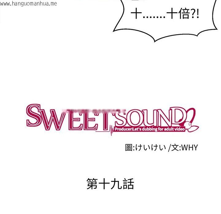 韩国漫画Sweet-sound韩漫_Sweet-sound-第19话在线免费阅读-韩国漫画-第17张图片