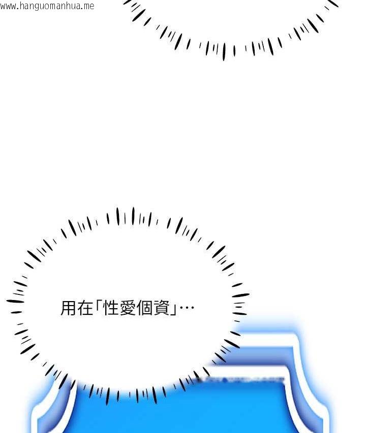 韩国漫画穿入VR成为性域猎人韩漫_穿入VR成为性域猎人-第36话-他果然与众不同…在线免费阅读-韩国漫画-第44张图片