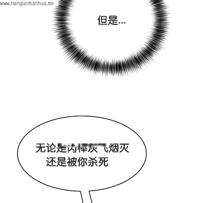 韩国漫画被召唤到异世界，然后成为半龙骑士长韩漫_被召唤到异世界，然后成为半龙骑士长-第2话在线免费阅读-韩国漫画-第237张图片