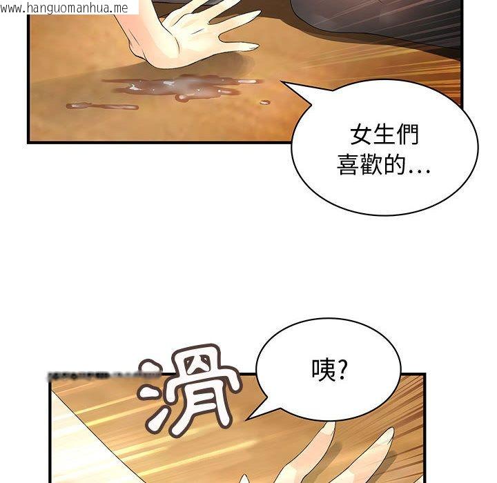 韩国漫画菜鸟蓝荠理韩漫_菜鸟蓝荠理-第6话在线免费阅读-韩国漫画-第23张图片