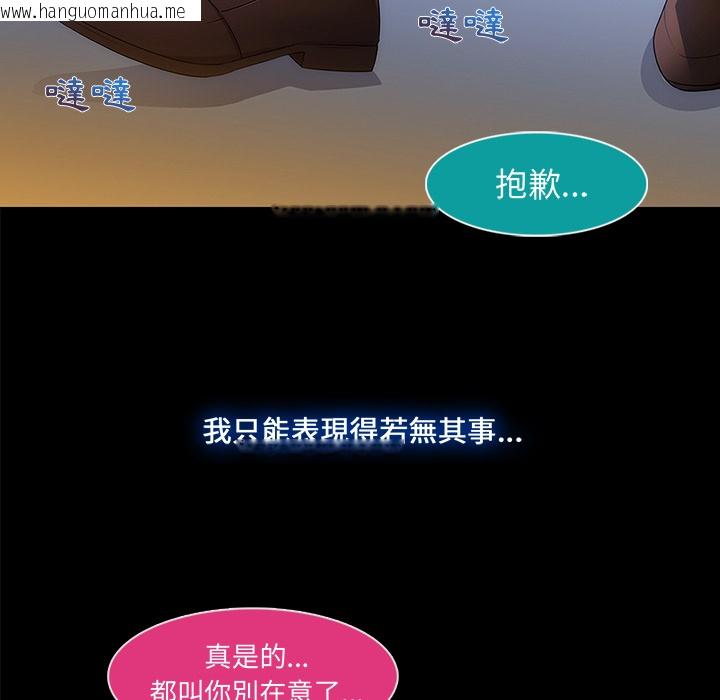 韩国漫画长腿姐姐/窈窕淑女韩漫_长腿姐姐/窈窕淑女-第2话在线免费阅读-韩国漫画-第84张图片