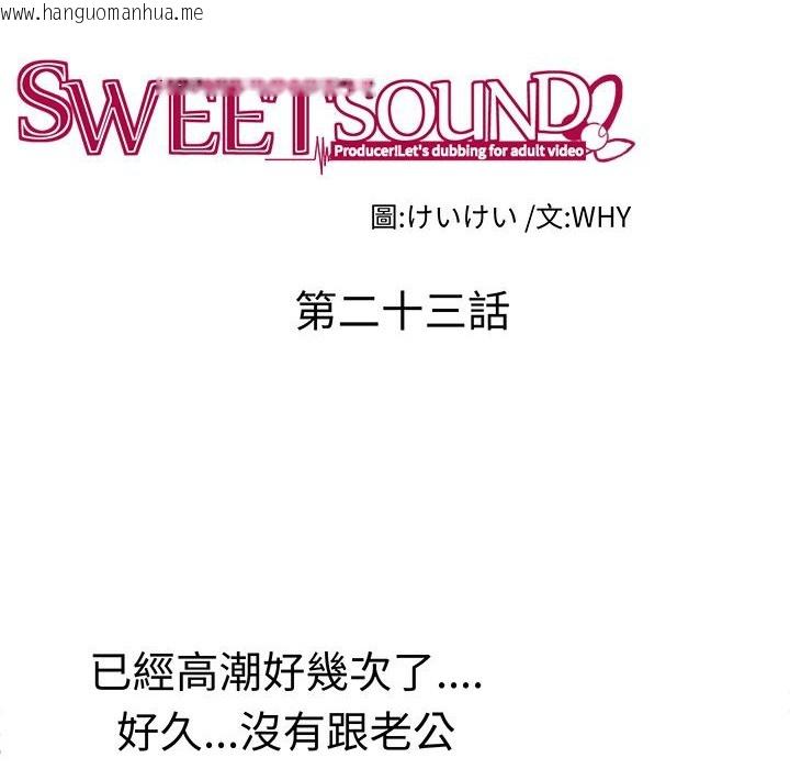 韩国漫画Sweet-sound韩漫_Sweet-sound-第23话在线免费阅读-韩国漫画-第8张图片