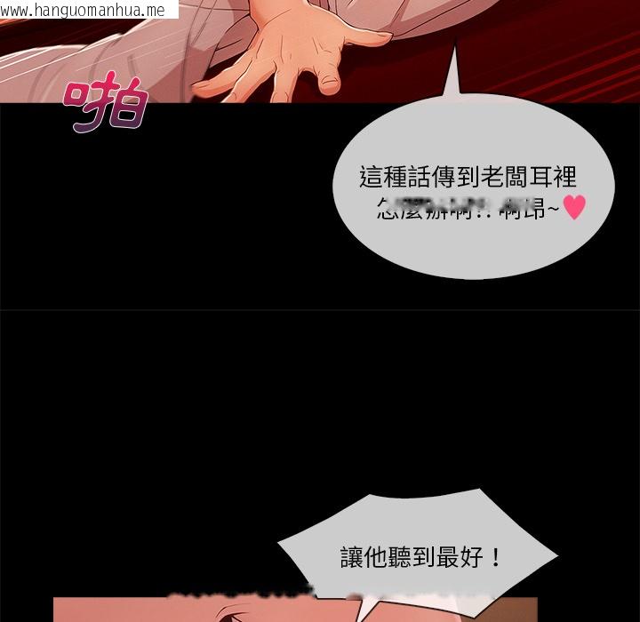 韩国漫画长腿姐姐/窈窕淑女韩漫_长腿姐姐/窈窕淑女-第32话在线免费阅读-韩国漫画-第81张图片