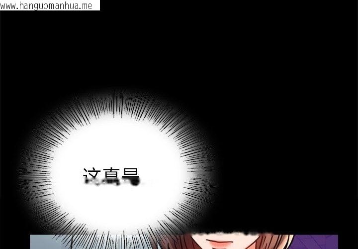 韩国漫画完美妻子的背叛/背叛的开始韩漫_完美妻子的背叛/背叛的开始-第40话在线免费阅读-韩国漫画-第1张图片