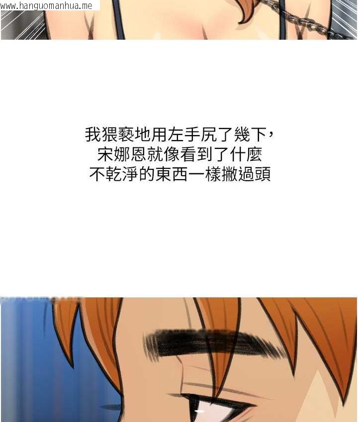 韩国漫画糖果爸爸的抢婚大作战韩漫_糖果爸爸的抢婚大作战-第27话-见钱腿开的下流母狗在线免费阅读-韩国漫画-第99张图片