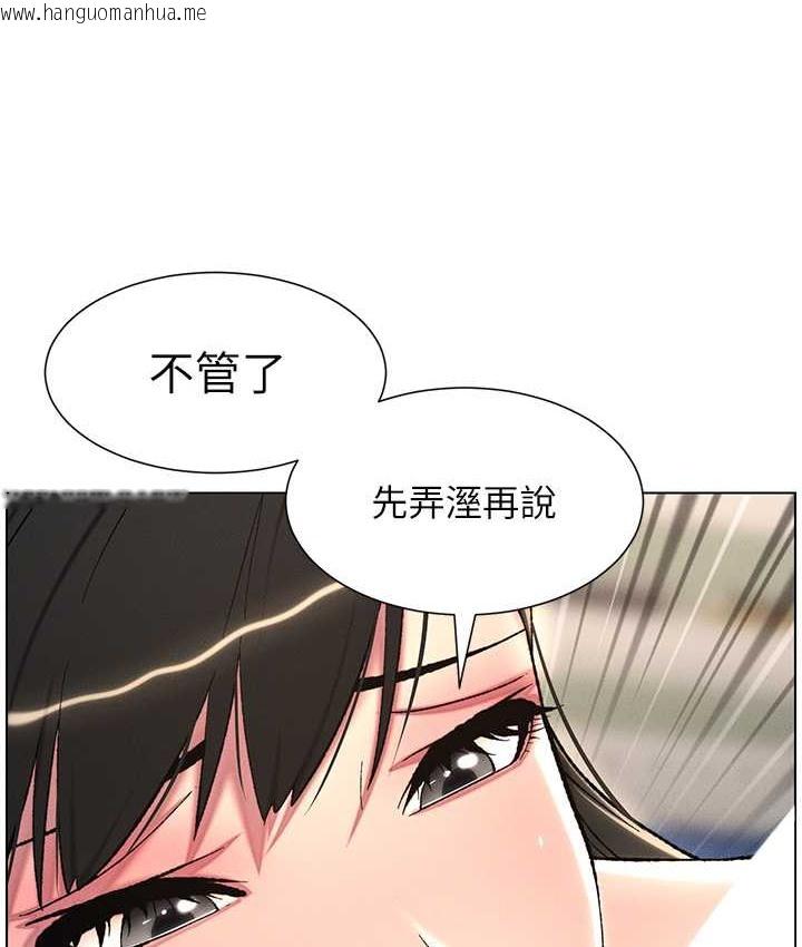 韩国漫画兄妹的秘密授课韩漫_兄妹的秘密授课-第24话-初夜前的69式在线免费阅读-韩国漫画-第59张图片